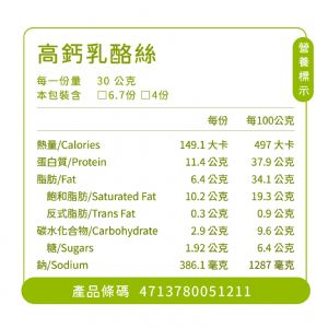 高鈣乳酪絲(120g/袋)